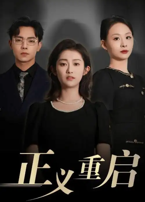 山海旧事 国语版剧集在线观看